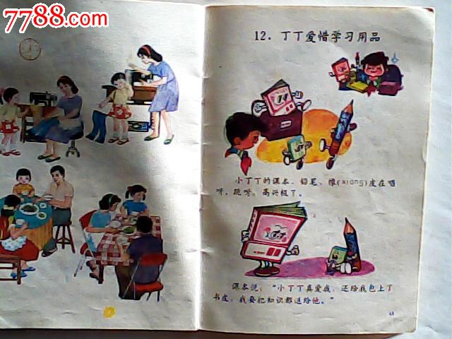 小学生思想品德评价的初探论文