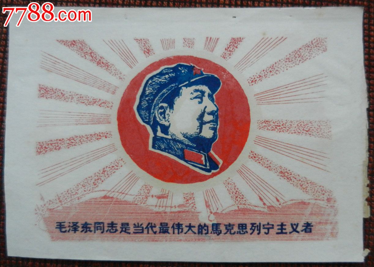 红太阳1949喜庆版图片