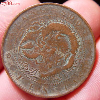 江苏乙巳大满文九尾龙