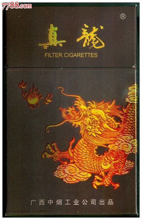 3d:真龙(焦12大字)