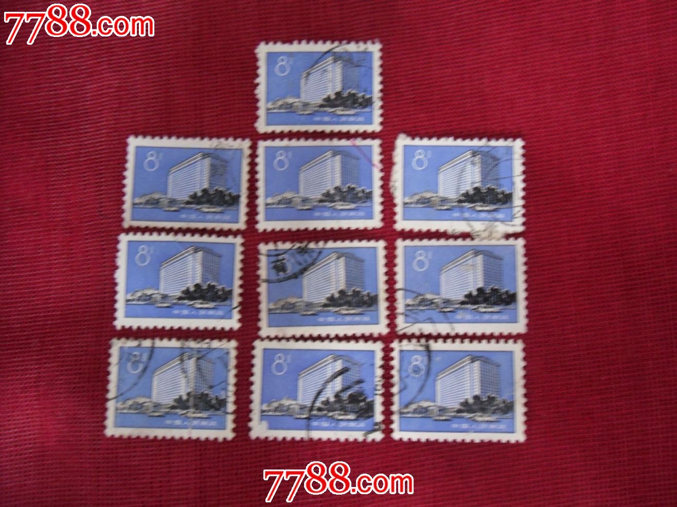 普17-8分信销十枚,新中国邮票,新中国普票,文革期间(1967年-1976年)