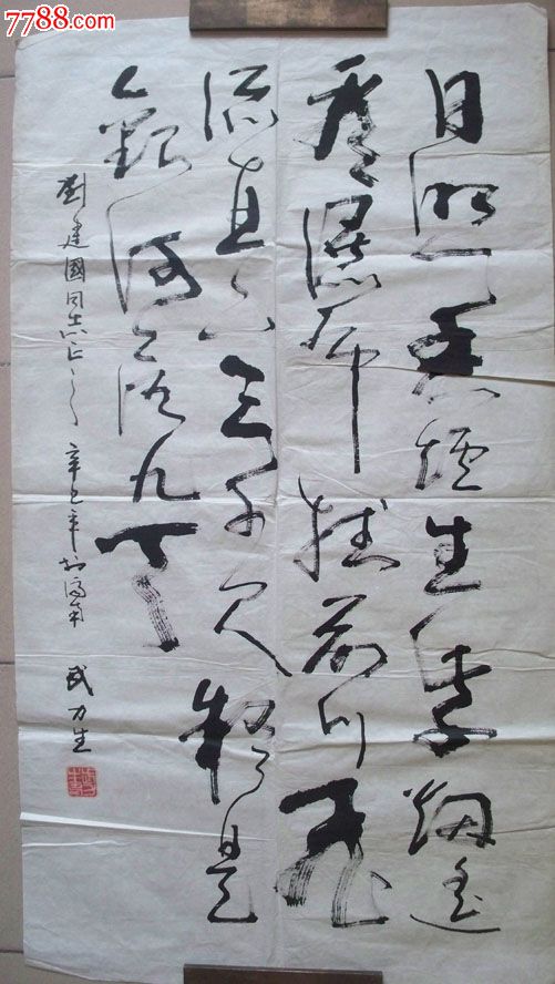 著名书法家武中奇侄子武力生"唐李白诗"书法