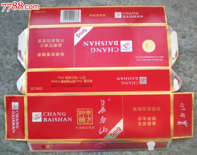 条盒长白山12版