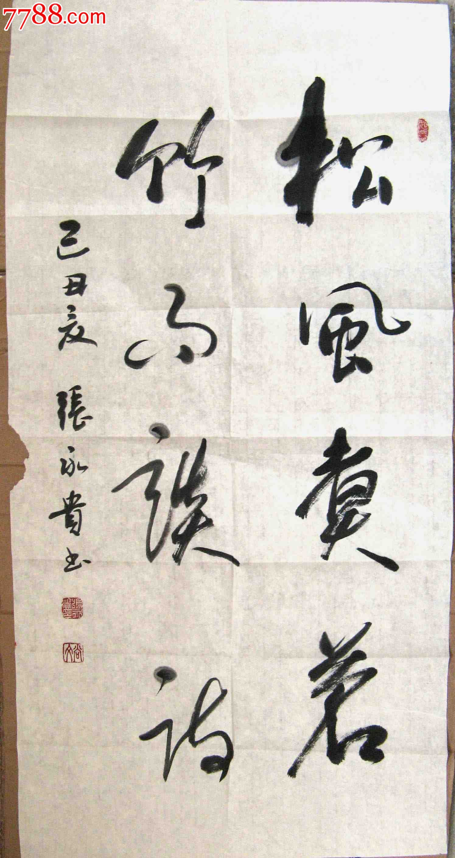 河南有名書家三尺條幅草書《松風煮茗,竹雨談詩》,書法原作,毛筆書法