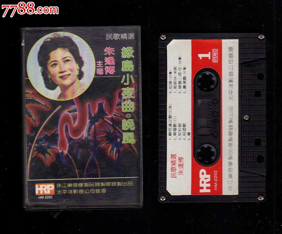 绿岛小夜曲·朱逢博-价格:50元-se18117129-磁带/卡带-零售-中国收藏