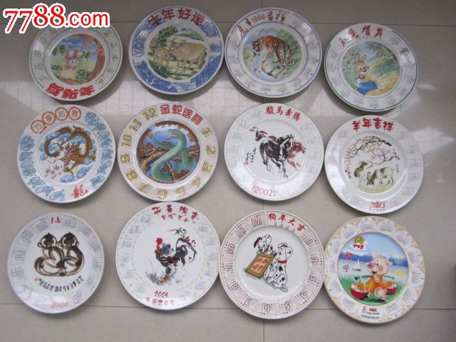 十二生肖瓷盘,生日瓷盘,96年到2007年全套收藏