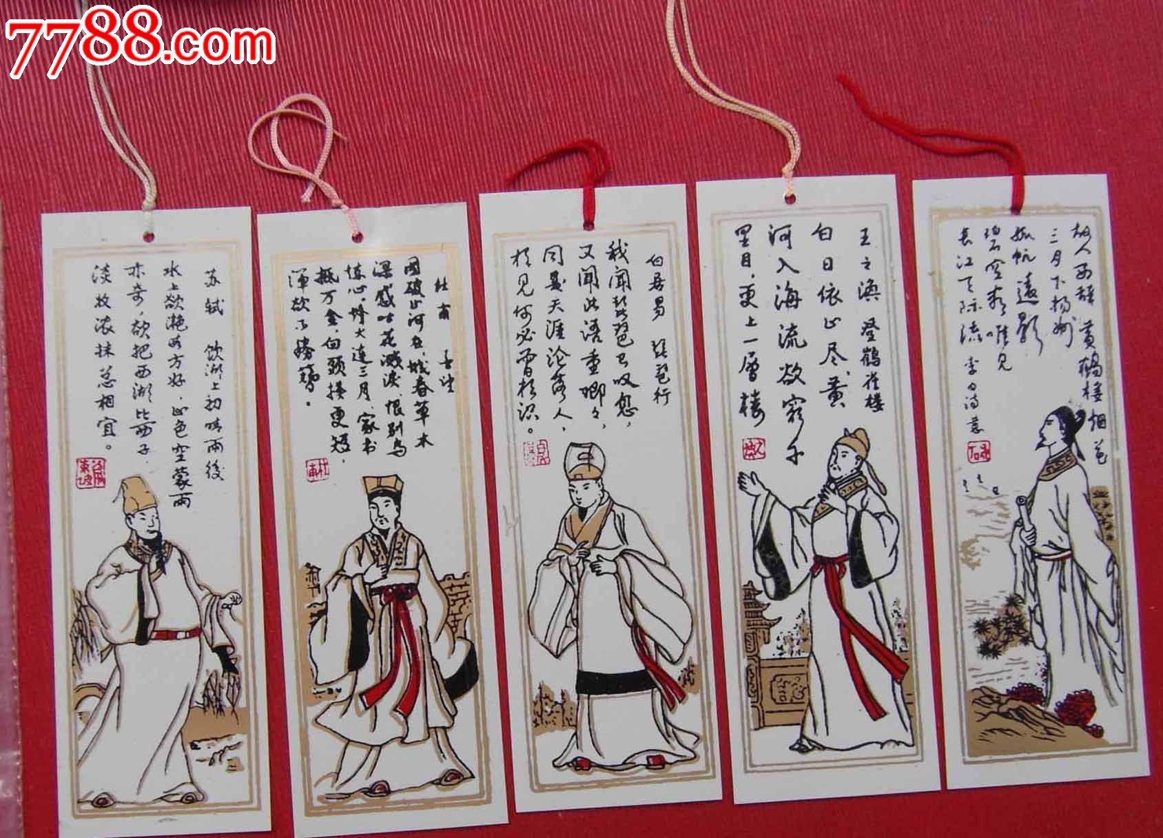 包老款早期塑料书签--中国古代诗人与诗歌5张--(库存未用)