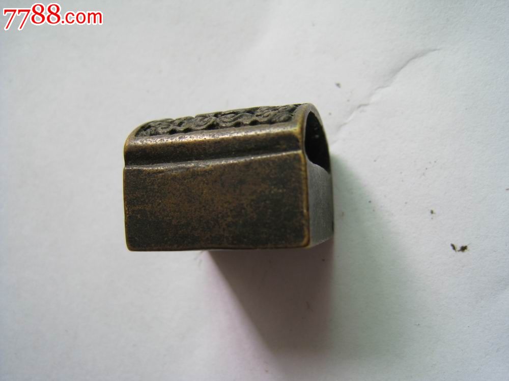 蝠寿图案瓦钮铜印章_价格599元_第2张_中国收藏热线