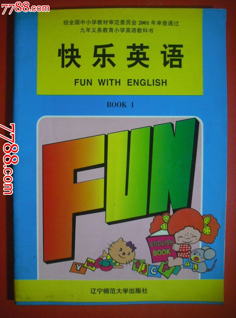快乐英语第一册.第二册.小学课本教材教科书
