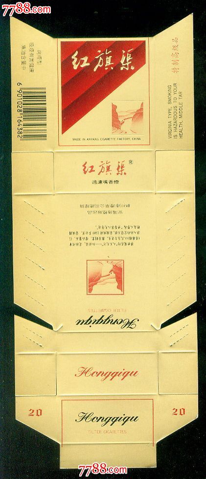 红旗渠