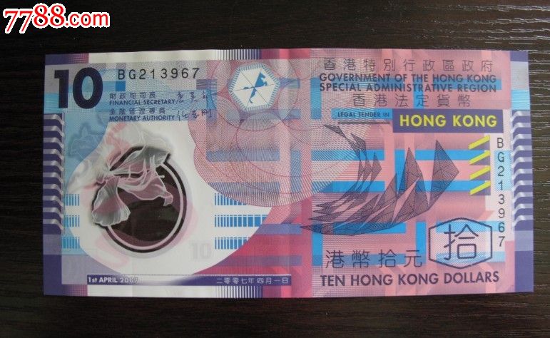 10元港币_10元港币换多少人民币 - 随意优惠券
