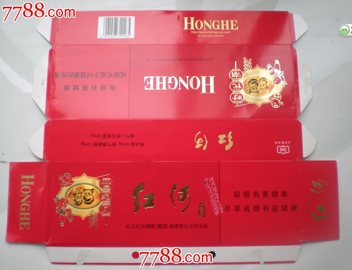 条盒红河小熊猫12版,烟标/烟盒,条盒标,条码标,正常流通标,单标,其他