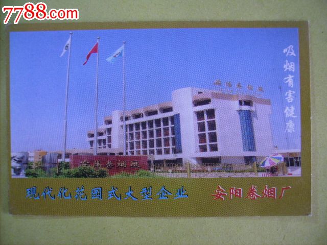 安阳印刷