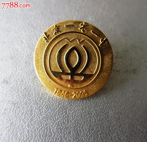 校徽/毕业章,校徽/校牌,中学,铝/铝合金,年代不详,北京,小型(2-5厘米)