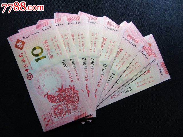 澳门蛇钞绝品三十连(中国银行,不带4)