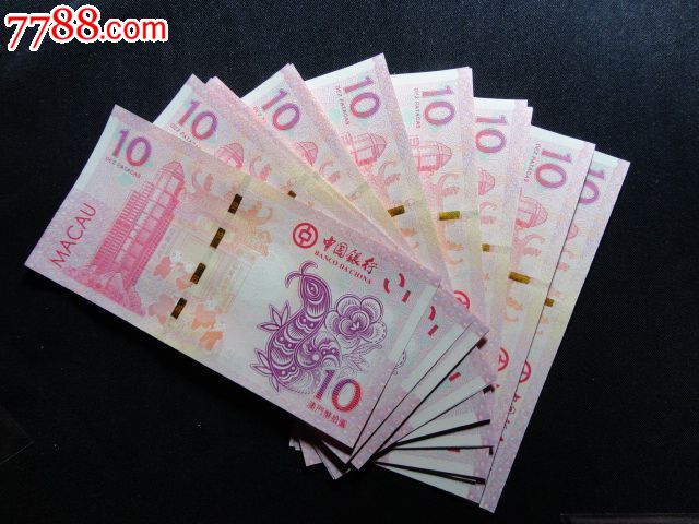 澳门蛇钞绝品三十连(中国银行,不带4)