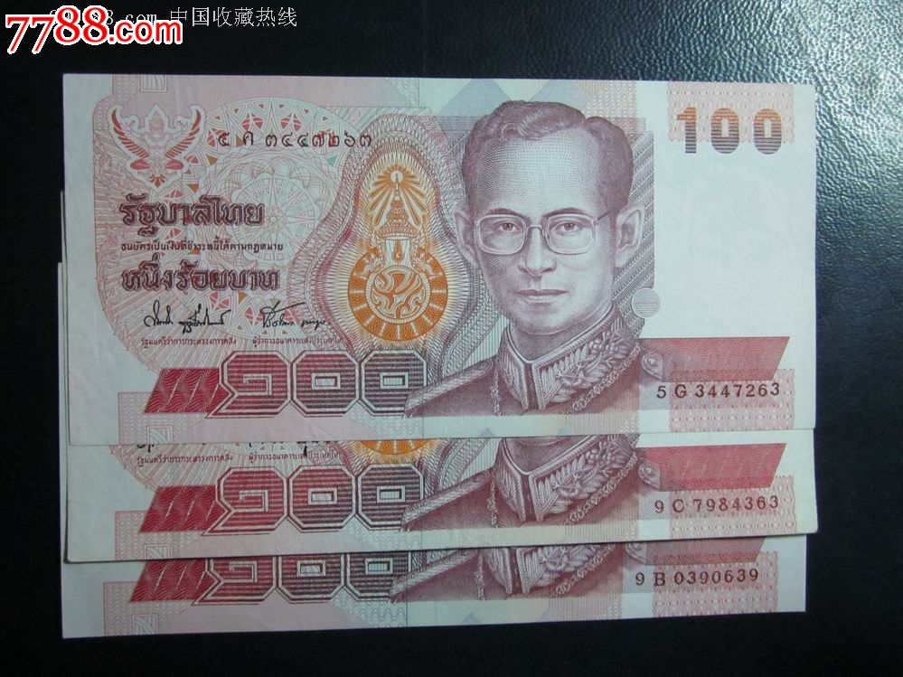 泰国100元泰王头像一枚
