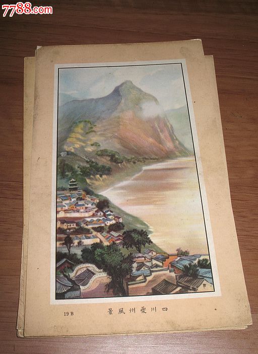 四川夔州风景画片儿极精美网上最低价出售,年画/宣传画,绘画稿印刷