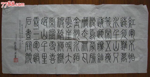 杨国忠——《七律-长征》