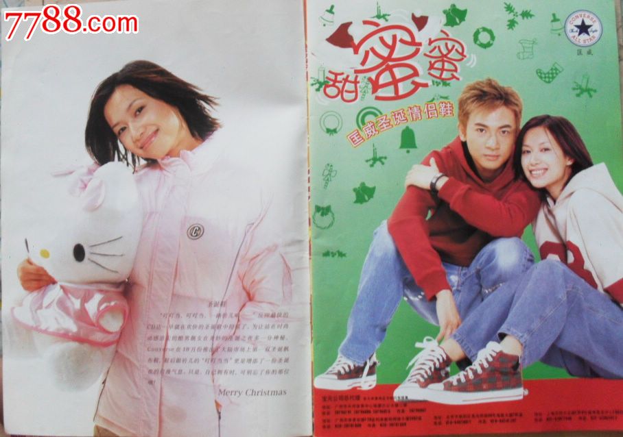 杂志-爱人2001年12-17下半月*封面人物:颜丙燕,彩页:徐静蕾,苏有朋