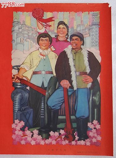 (对开)-农业学大寨工业学大庆1978,年画/宣传画,绘画稿印刷,宣传画