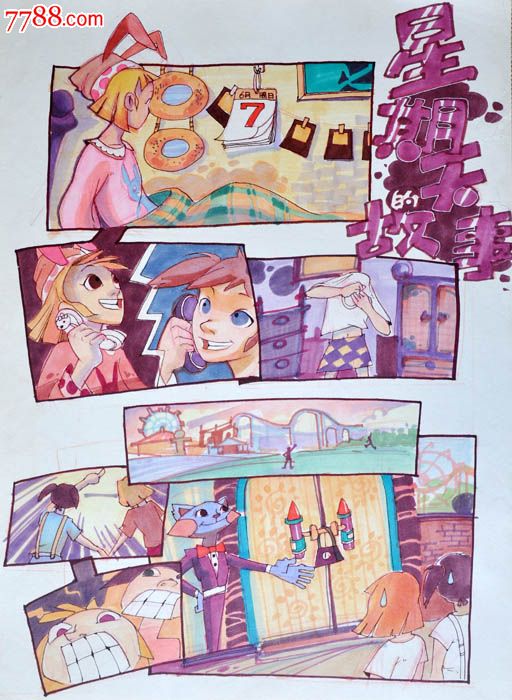 原创手绘漫画—星期天的故事