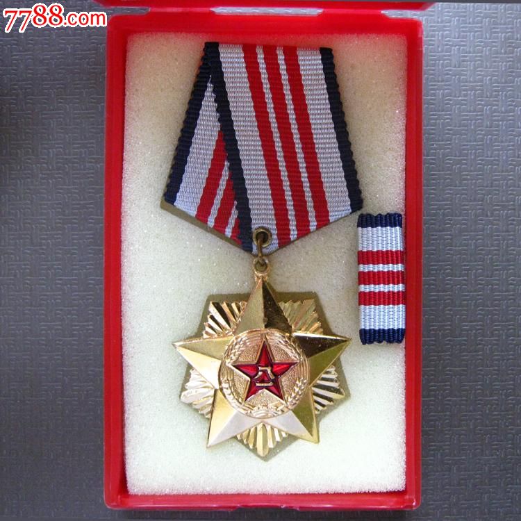 老版三等功奖章