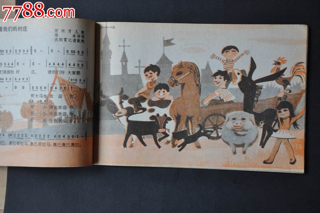 课本/教材,小学课本/教材,八十年代(20世纪),美术/音乐,32开,页码不详