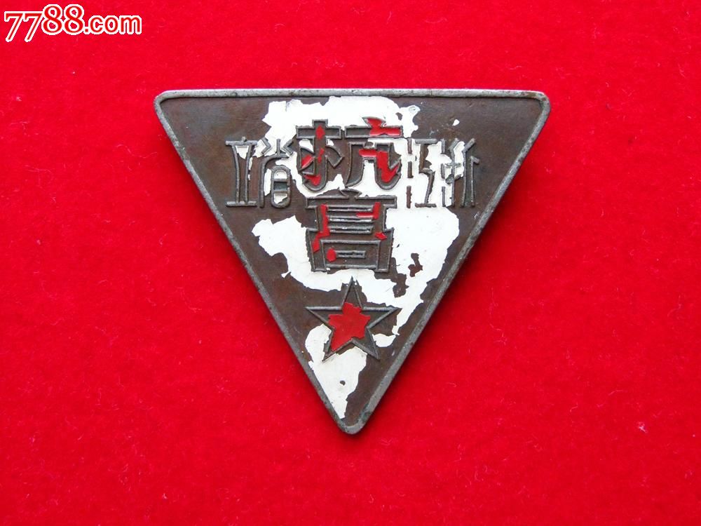 浙江省立杭高-校徽/毕业章-7788商城