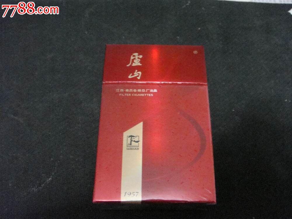 【庐山1957】江西南昌卷烟总厂出品,"匡庐奇秀甲天下",网无!