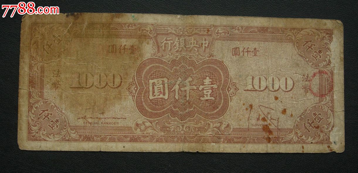 价格20元_第2张_中国收藏热线