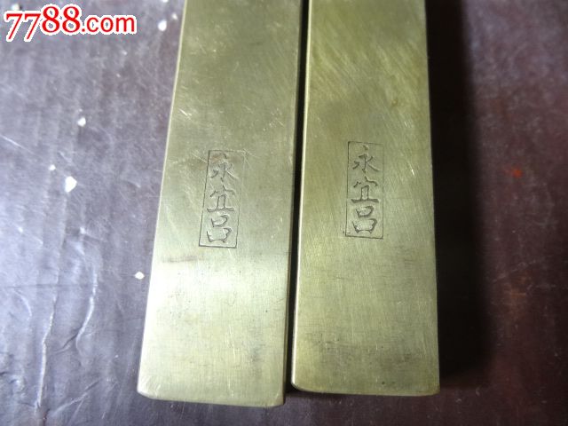 文房珍品:"永宜昌"款"鹿鹤同春"小铜镇尺,端庄平整,鹿鹤草木刻功极具