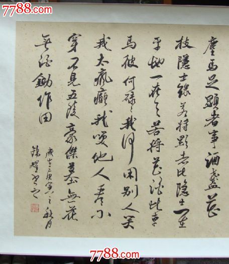 唐伯虎桃花庵歌字畫書法真跡名人書法作品已裝裱仿古精品