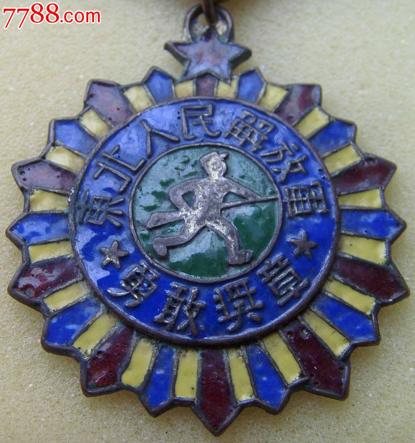 东北人民解放军勇敢奖章