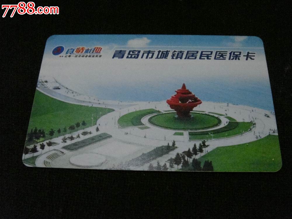 青岛居民医保报销比例说明 青岛市居民医保