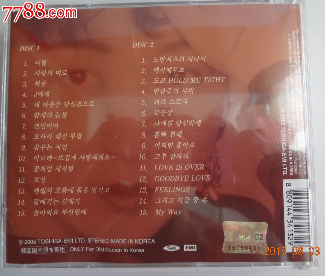 韩国演歌王后桂银淑金曲集(韩国原版全新仅拆封)