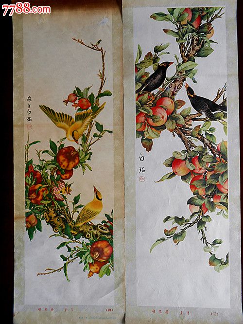 硕果屏(白铭.1973)(一次性优惠.成交减30元)