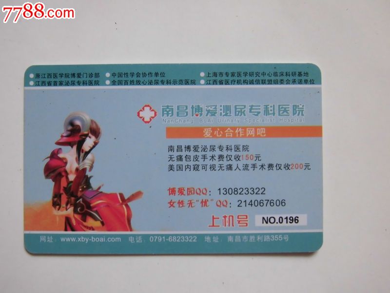 南昌包皮手术医院