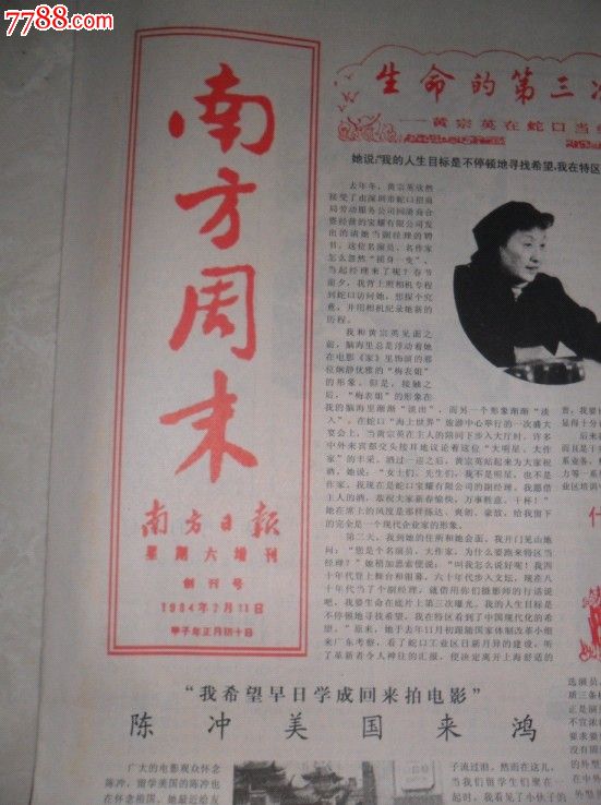 刊号(创刊20周年珍藏,一套2份,带封套,光盘)_价格28元_第5张_中国收藏