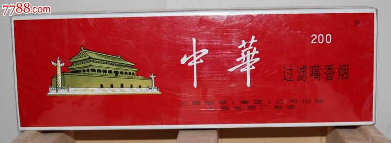 中华软包老版白边成条(焦油15mg)可吸食329