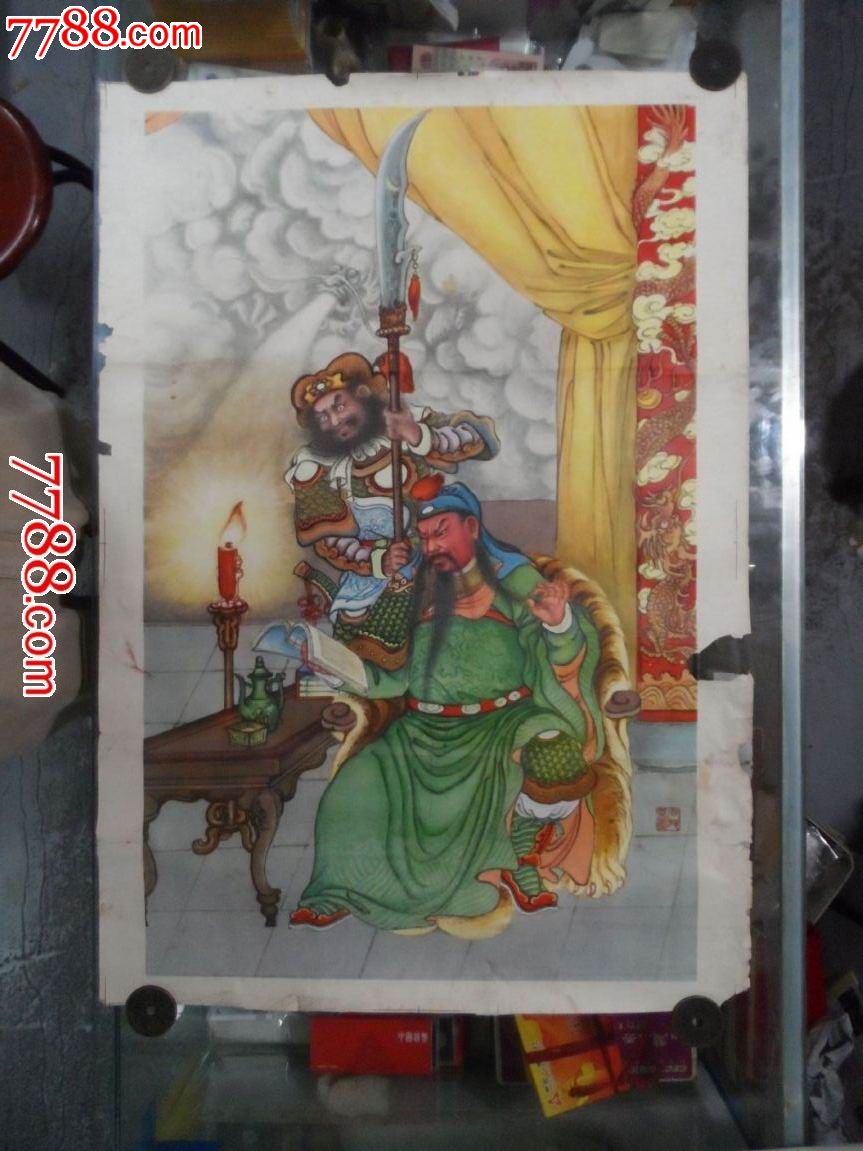 关公夜读春秋-价格:20元-se19301191-年画/宣传画-零售-中国收藏热线