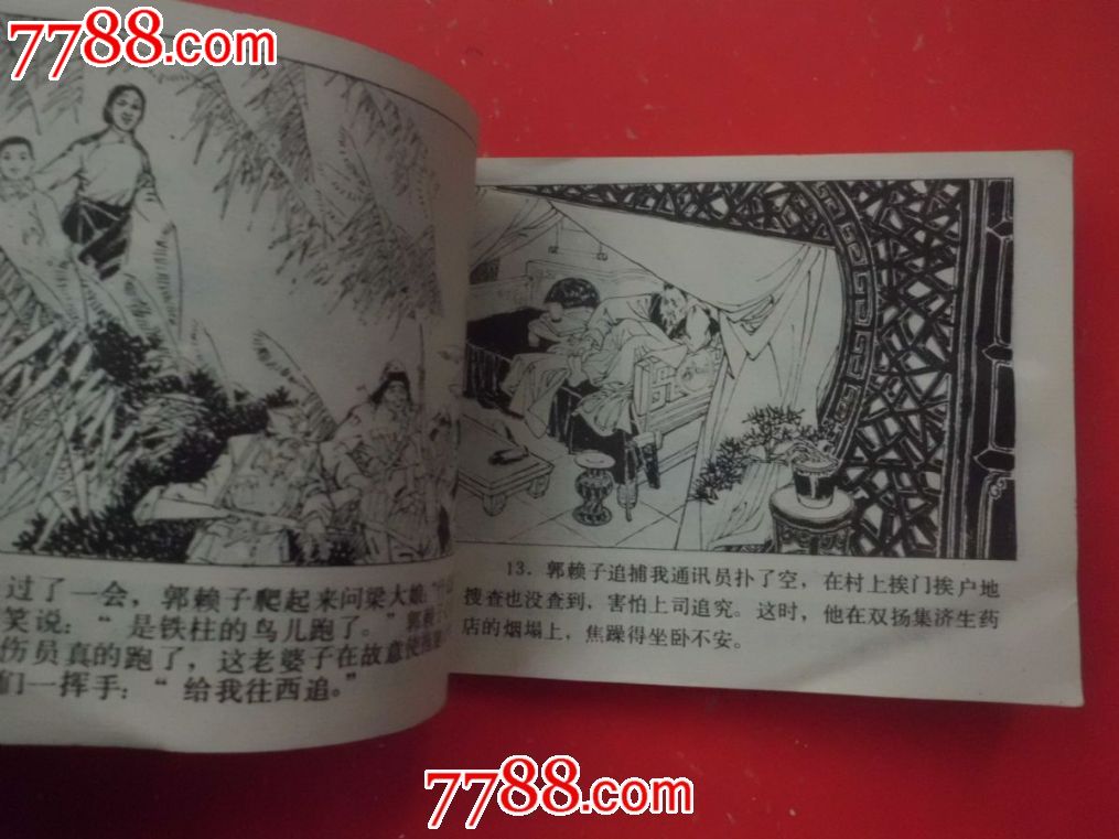 邓世昌血战黄海(民族英雄)