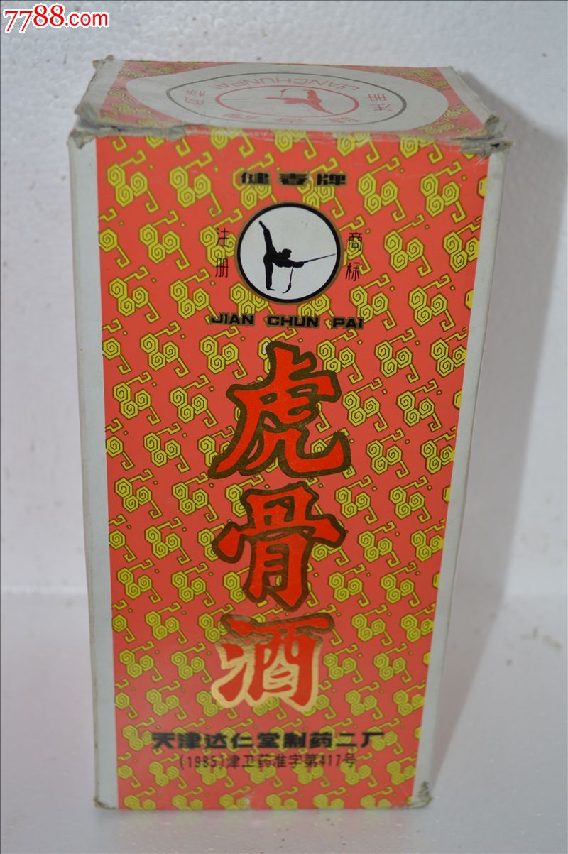 天津达仁堂*骨酒