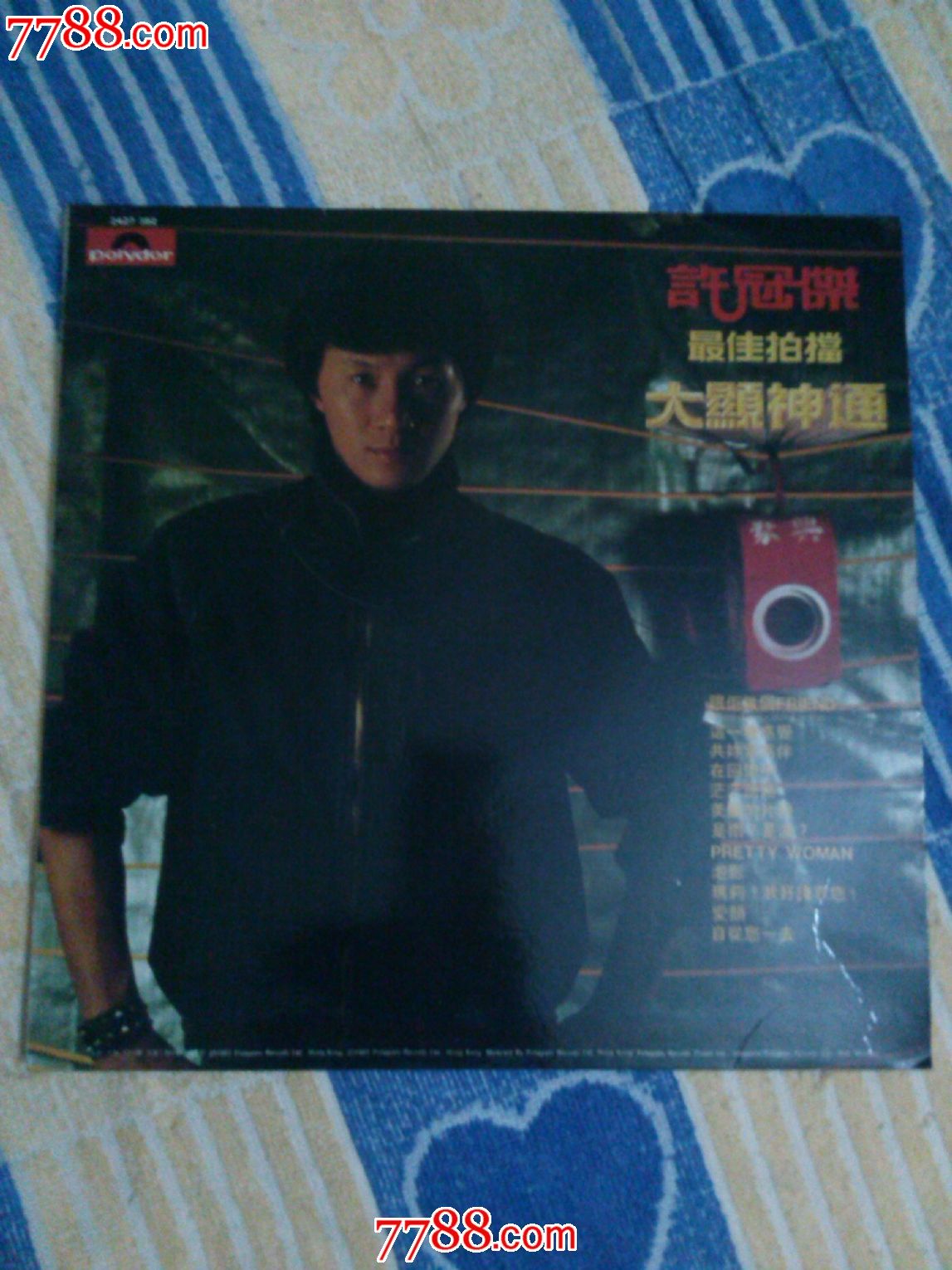 许冠杰黑胶唱片lp【最佳拍档/大显神通】**版