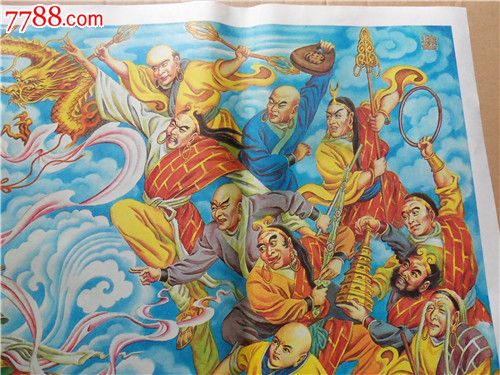 十八罗汉斗悟空2张35元_价格35元_第3张_中国收藏热线