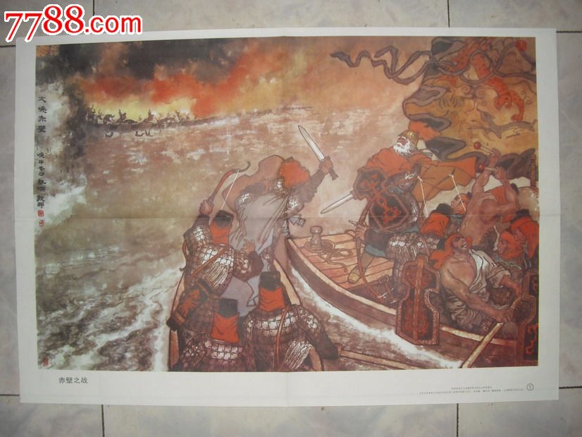 赤壁之战壁画案图片
