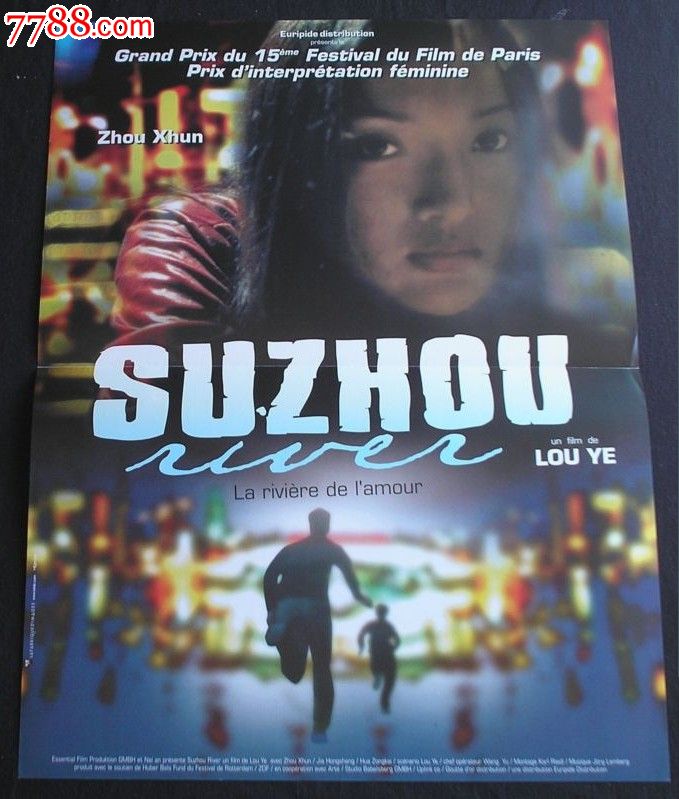 《苏州河》娄烨法国版原版电影海报