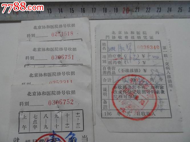 包含北京妇产医院黄牛票贩子号贩子挂号联系方式的词条