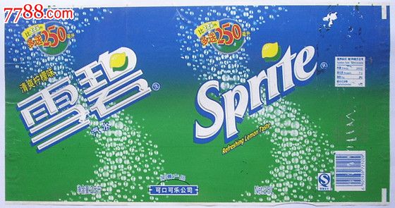 【瓶标】雪碧·上海产·2005年·2.5l"比2.25升多送250毫升"