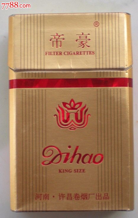 3d帝豪许昌卷烟厂20黑字